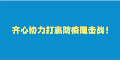 轉(zhuǎn)擴！給即將返崗的你的防護建議