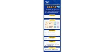 教真技能，還免費！2021臺群精機助力廣東省職業(yè)院校技能大賽培訓(xùn)班，開班啦?！