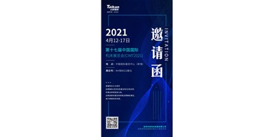 中國(guó)國(guó)際機(jī)床展覽會(huì)（CIMT2021）即將開幕，臺(tái)群精機(jī)攜旗下多款機(jī)型“盛裝出席”