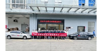 2022年創(chuàng)世紀(jì)集團(tuán)臺群精機(jī)客戶增值服務(wù)行，正式啟航！